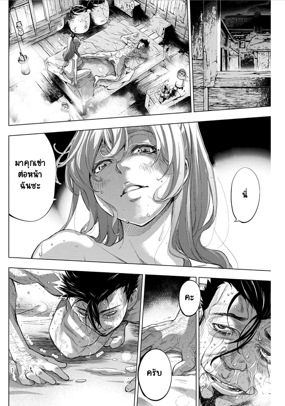 Ingoshima page 4