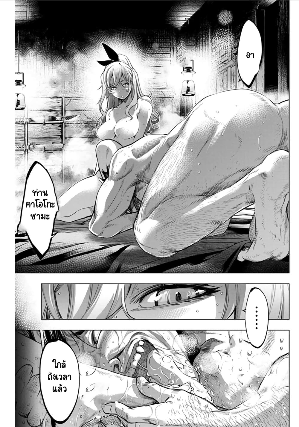 Ingoshima page 5