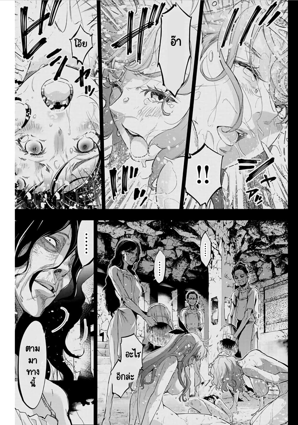 Ingoshima page 9