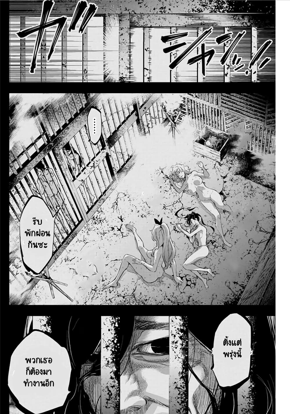 Ingoshima page 10