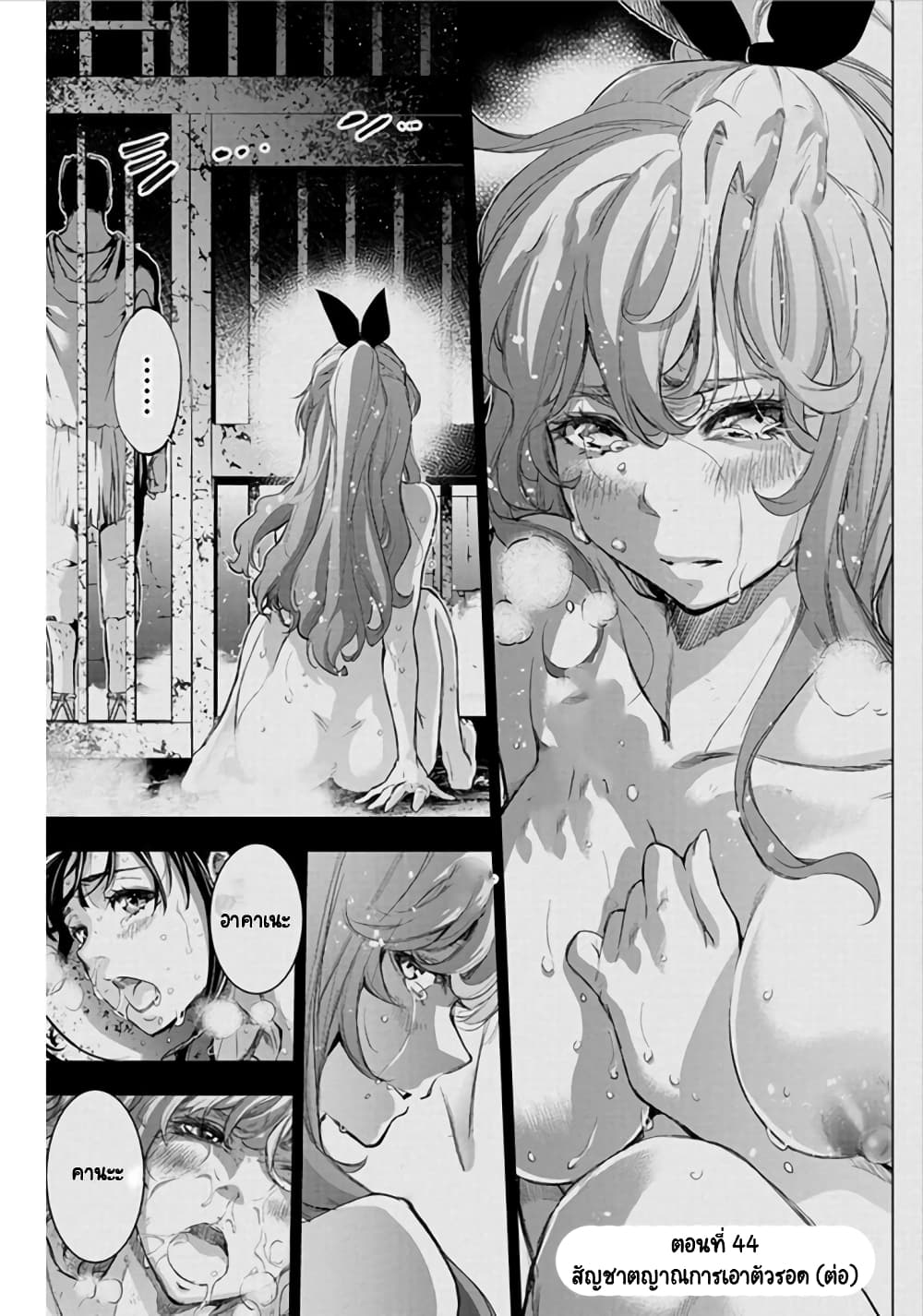 Ingoshima page 2