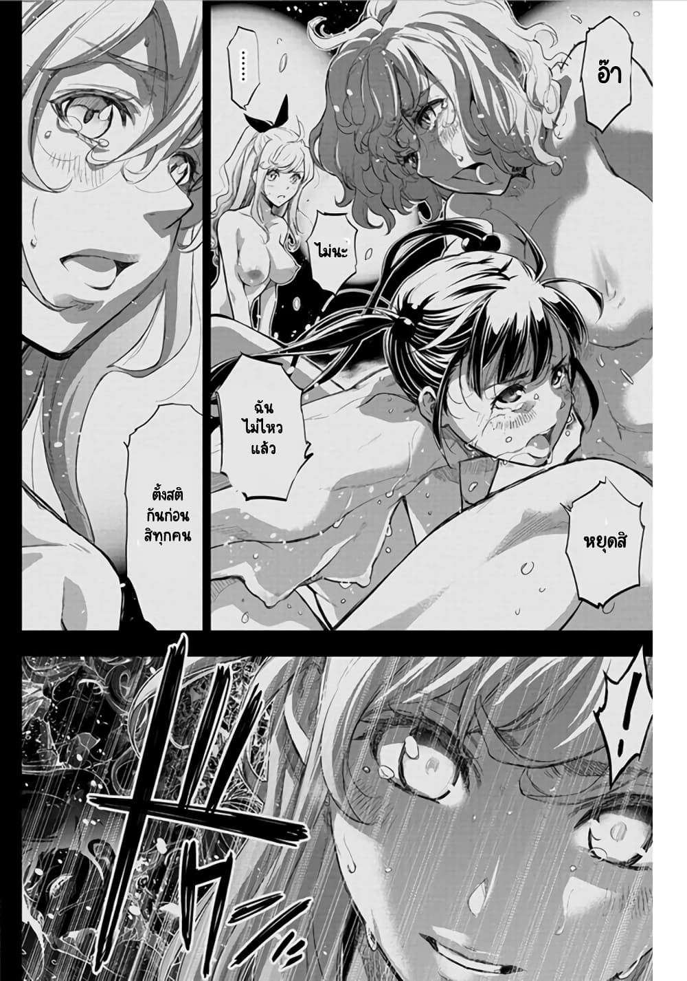 Ingoshima page 5