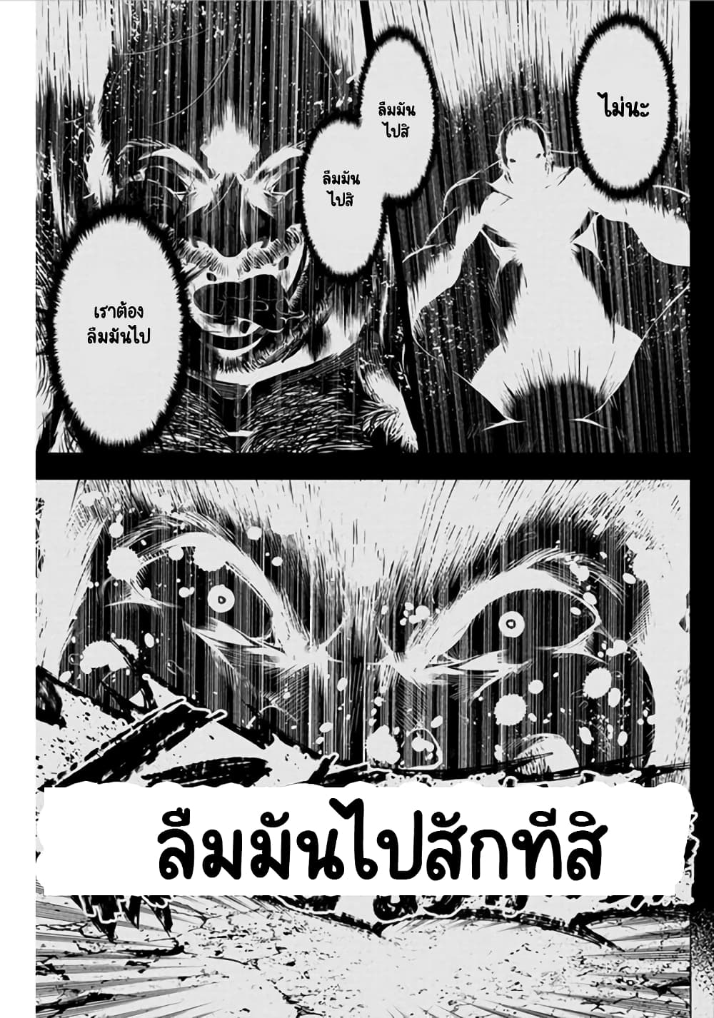Ingoshima page 6