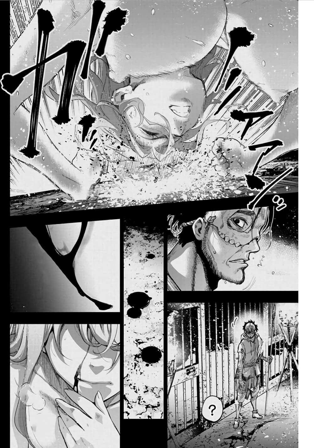 Ingoshima page 7