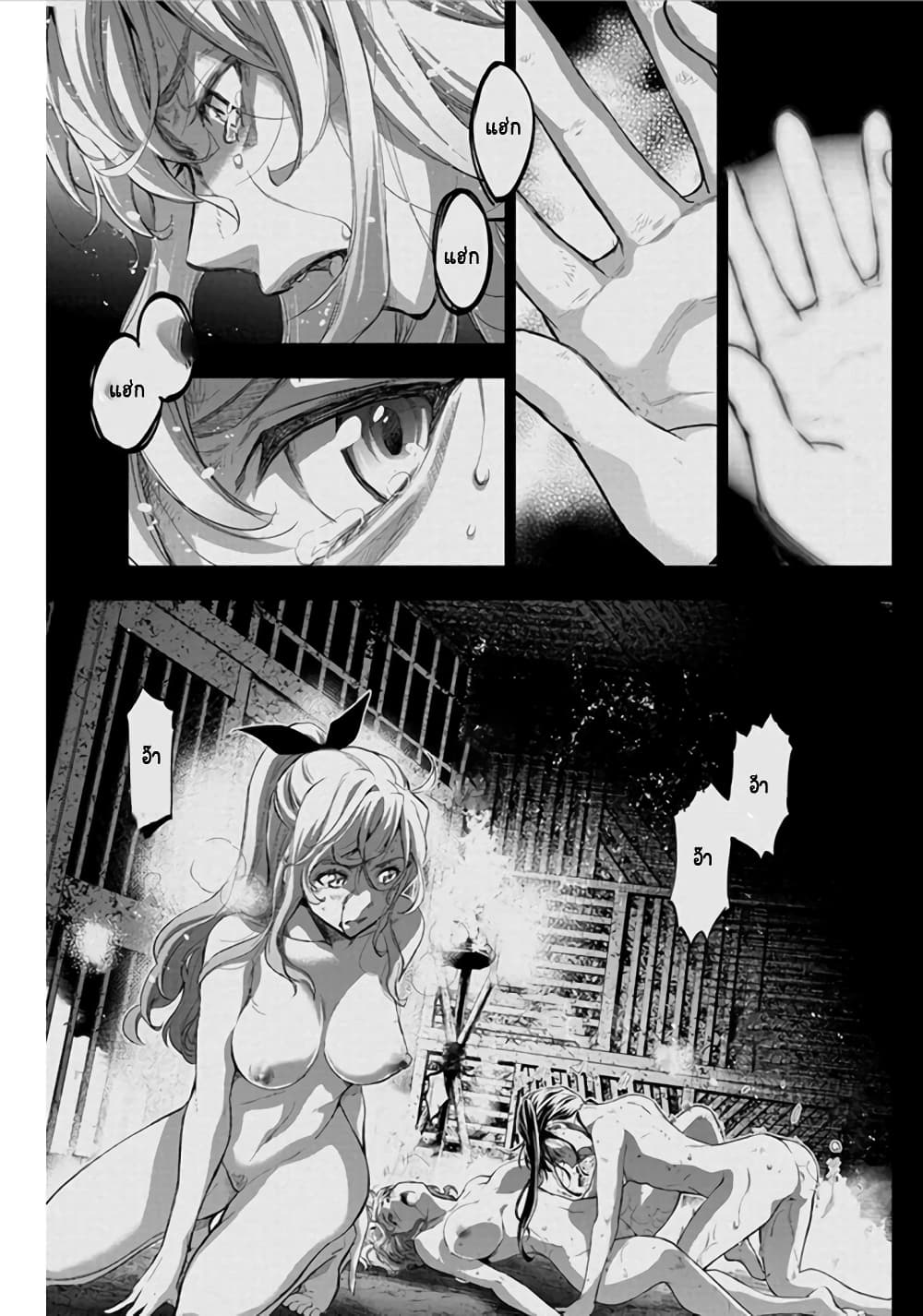 Ingoshima page 8