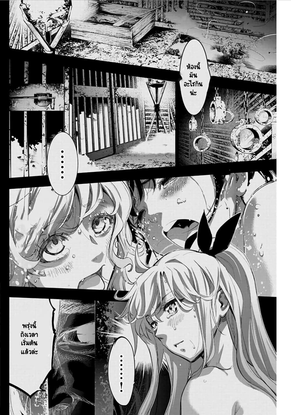 Ingoshima page 9