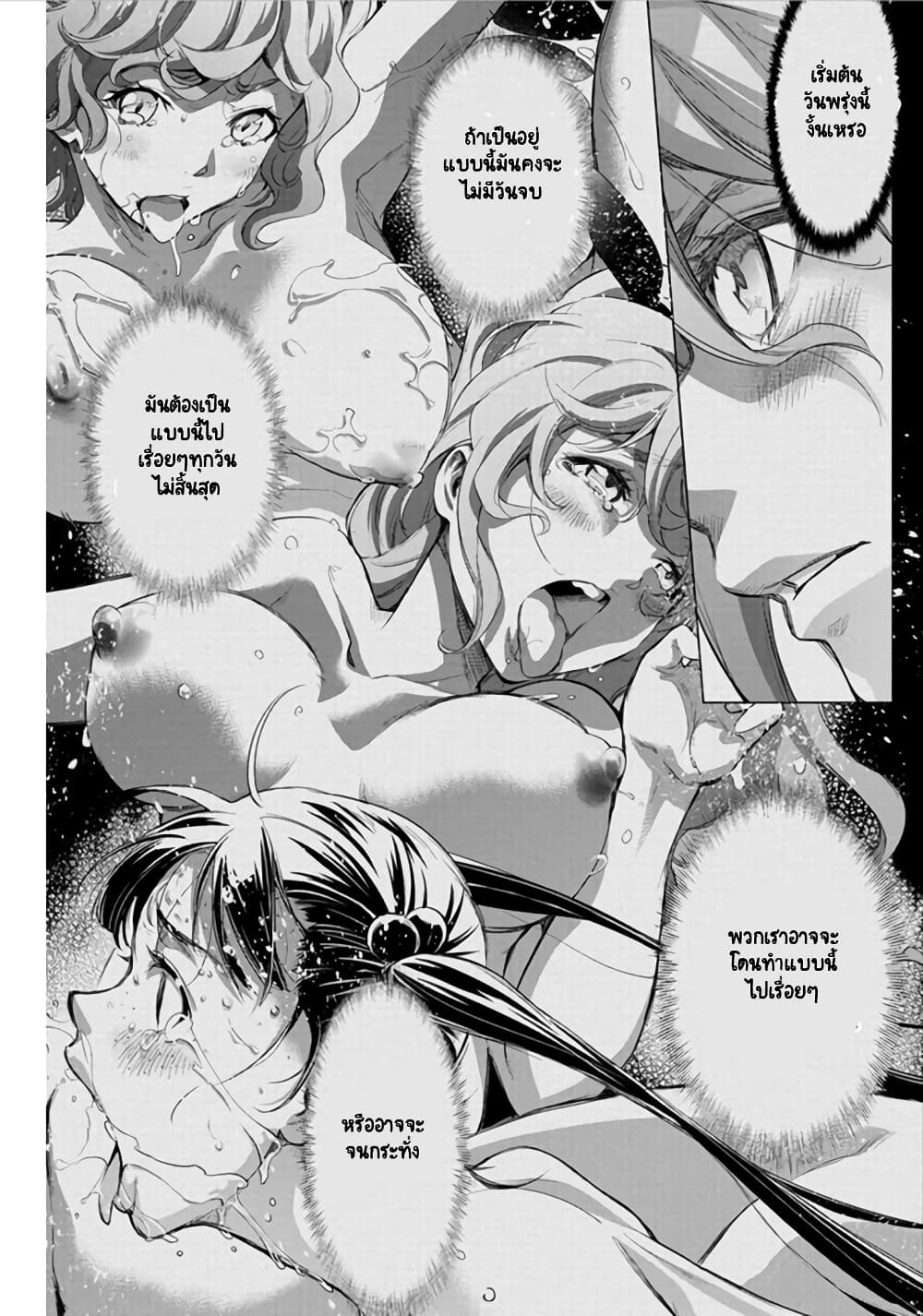 Ingoshima page 10