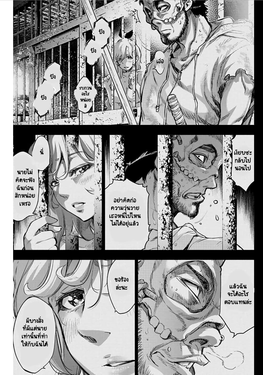 Ingoshima page 4