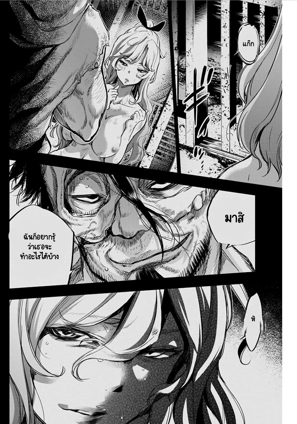Ingoshima page 5