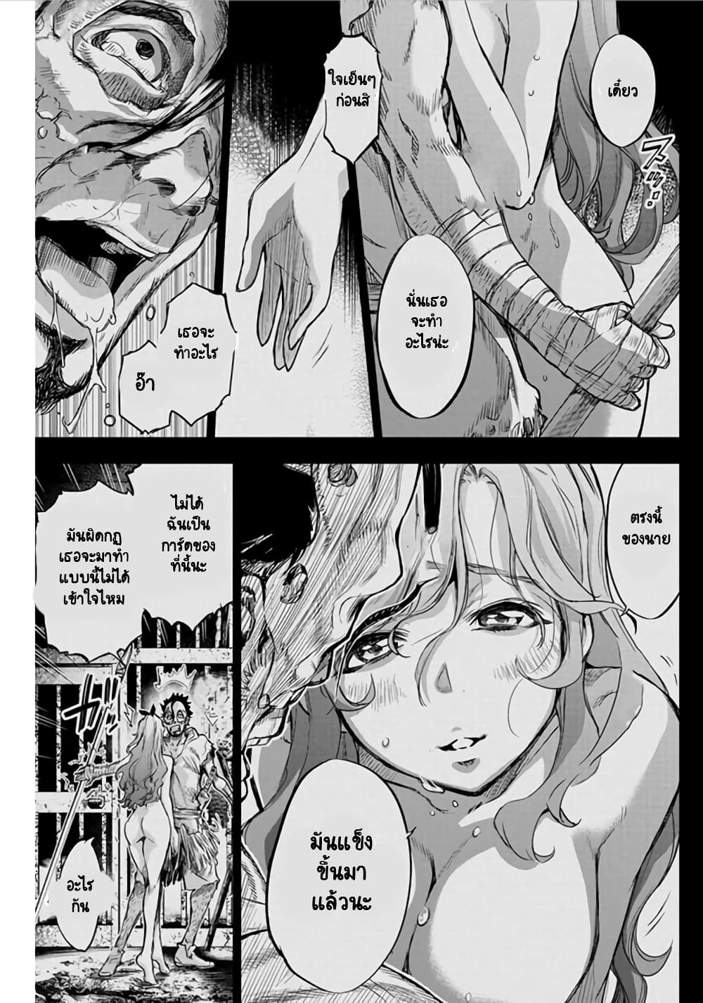 Ingoshima page 6