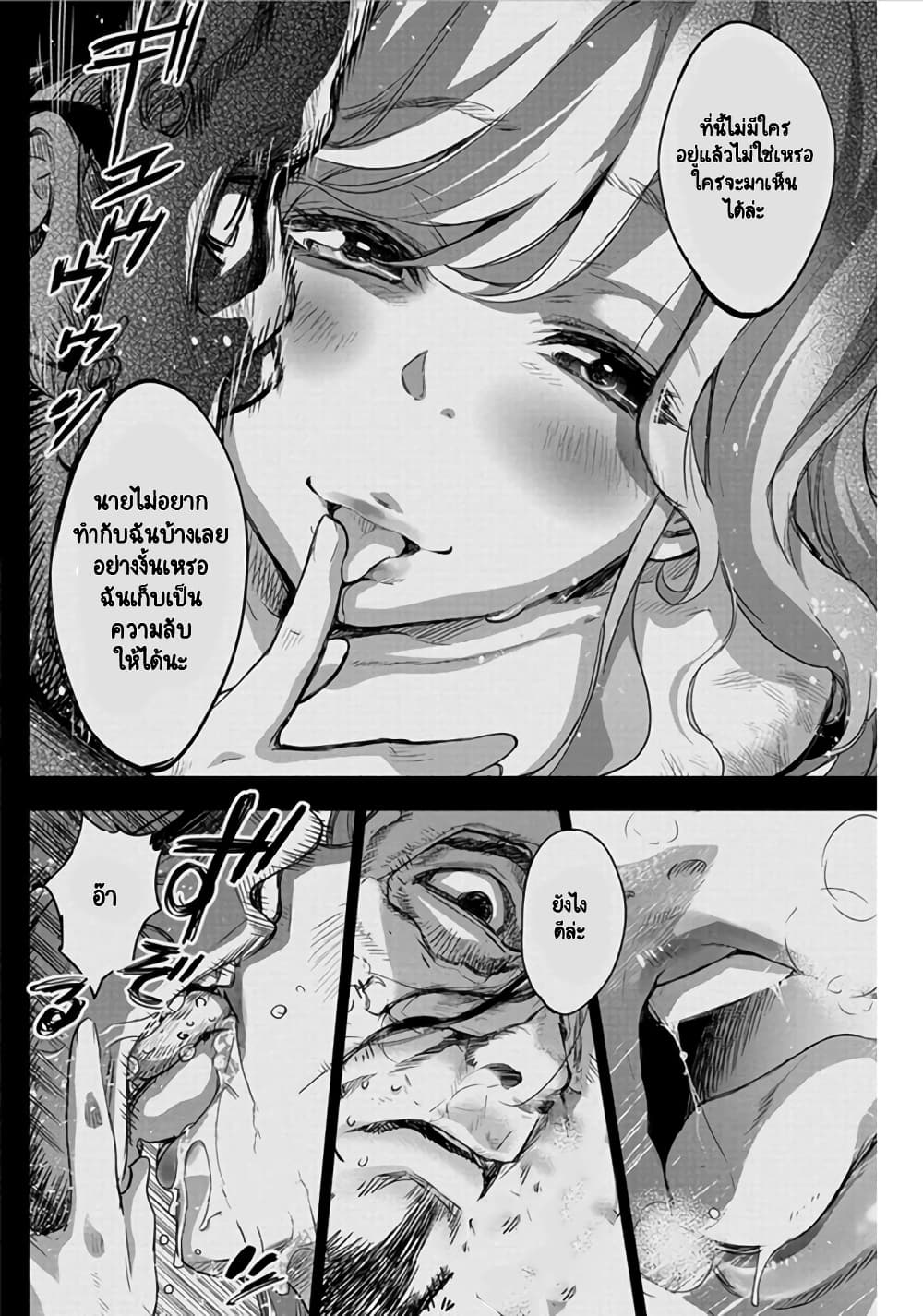 Ingoshima page 7