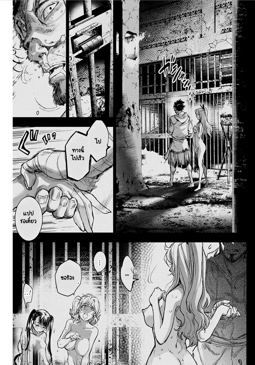 Ingoshima page 10