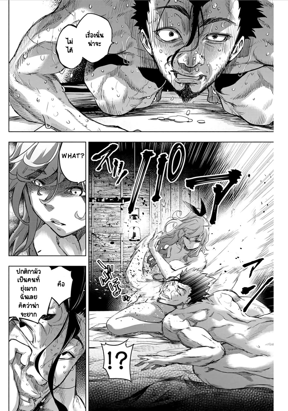 Ingoshima page 3