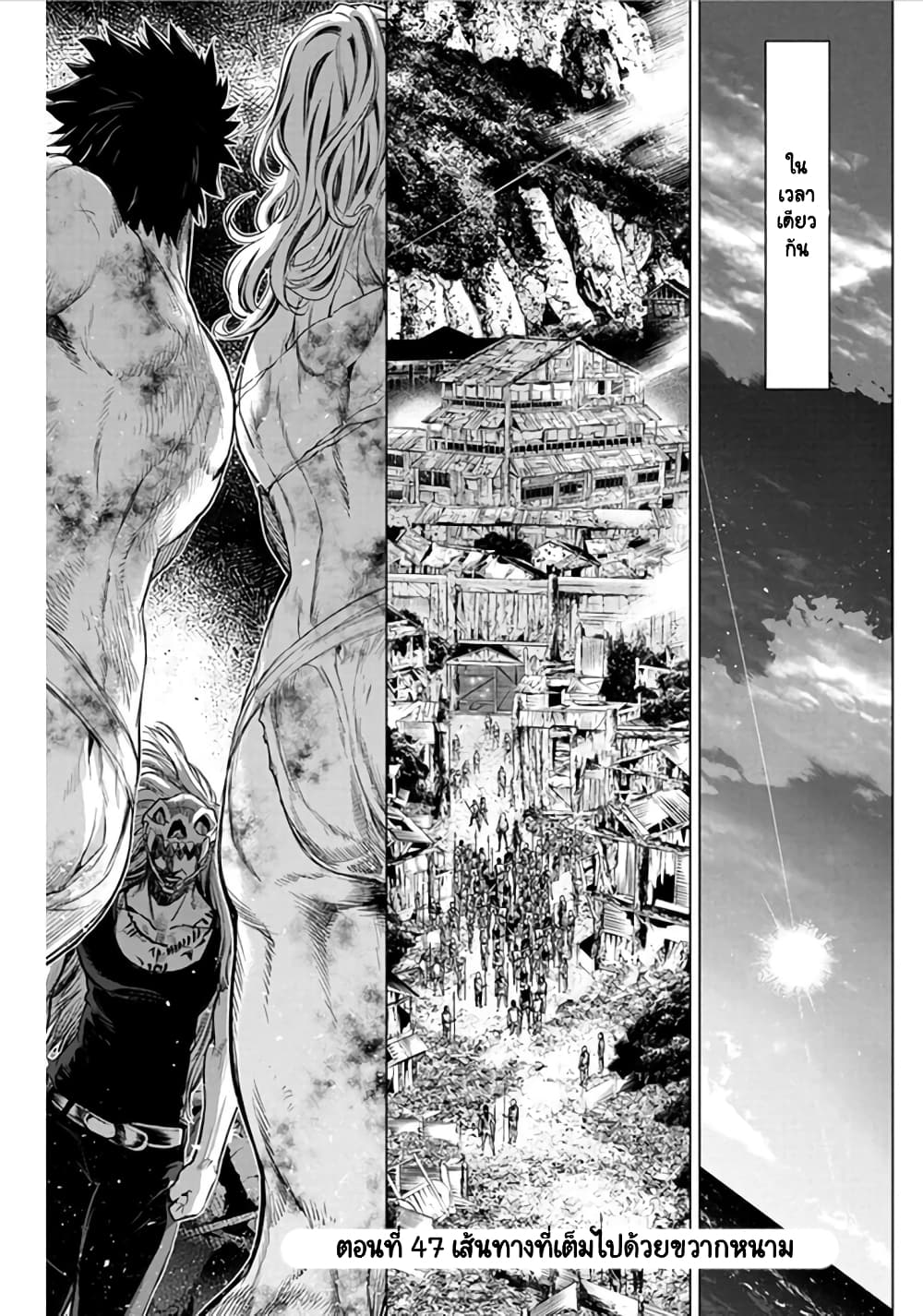 Ingoshima page 2