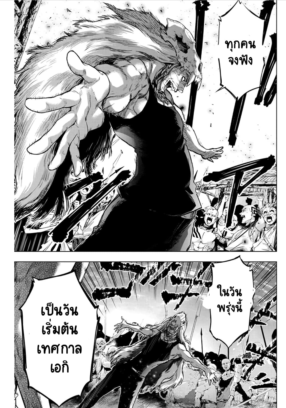 Ingoshima page 4