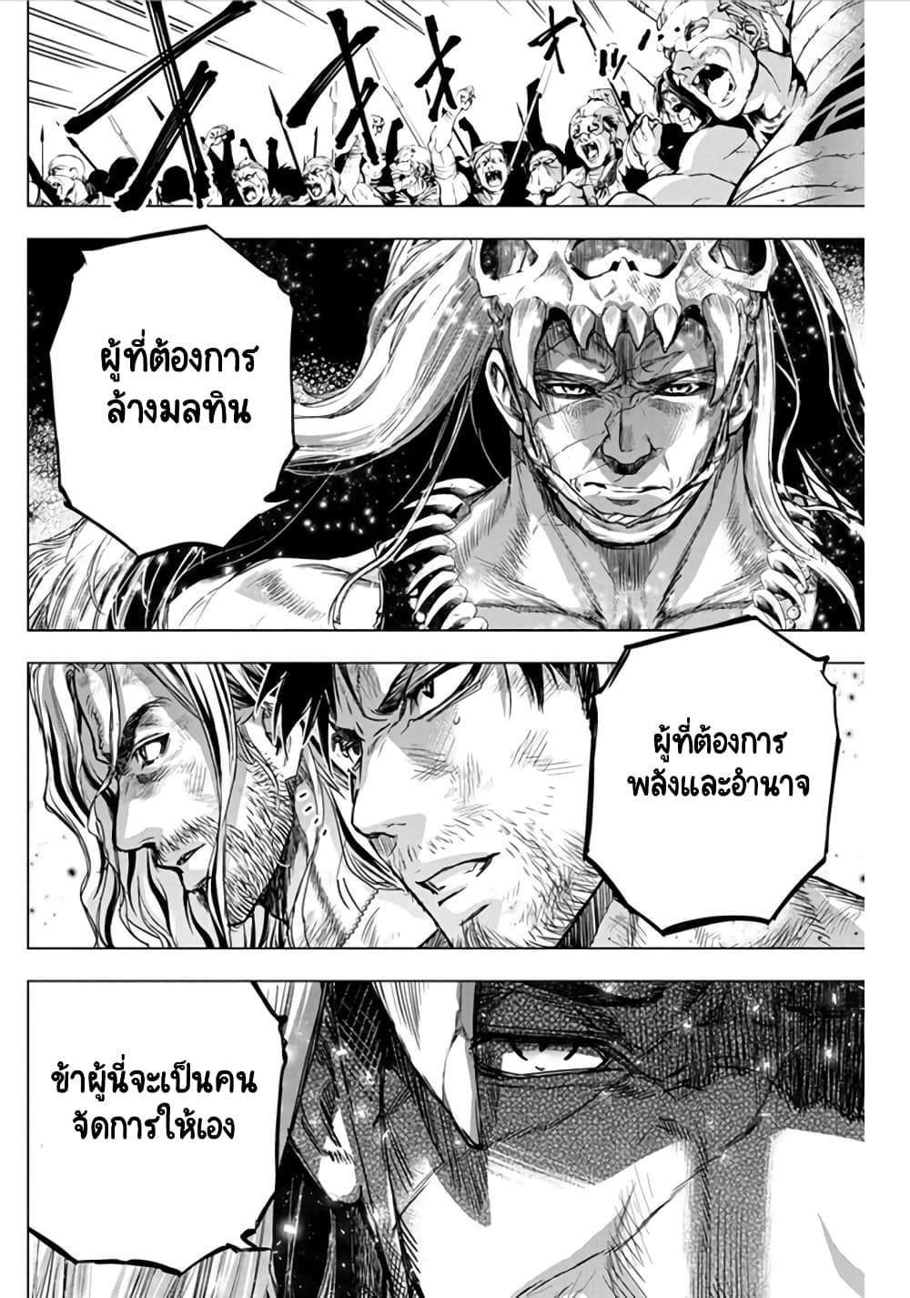 Ingoshima page 5