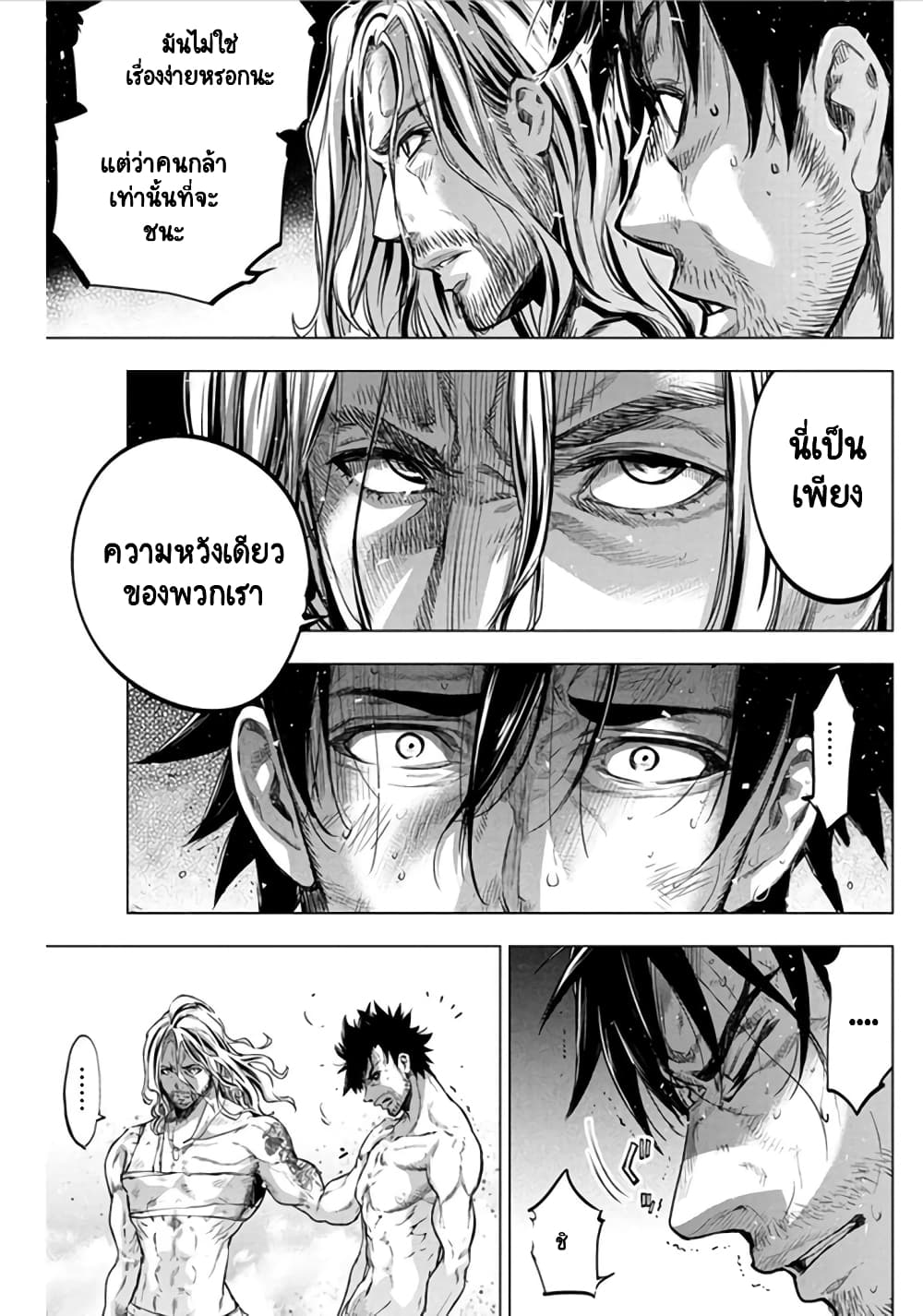 Ingoshima page 10
