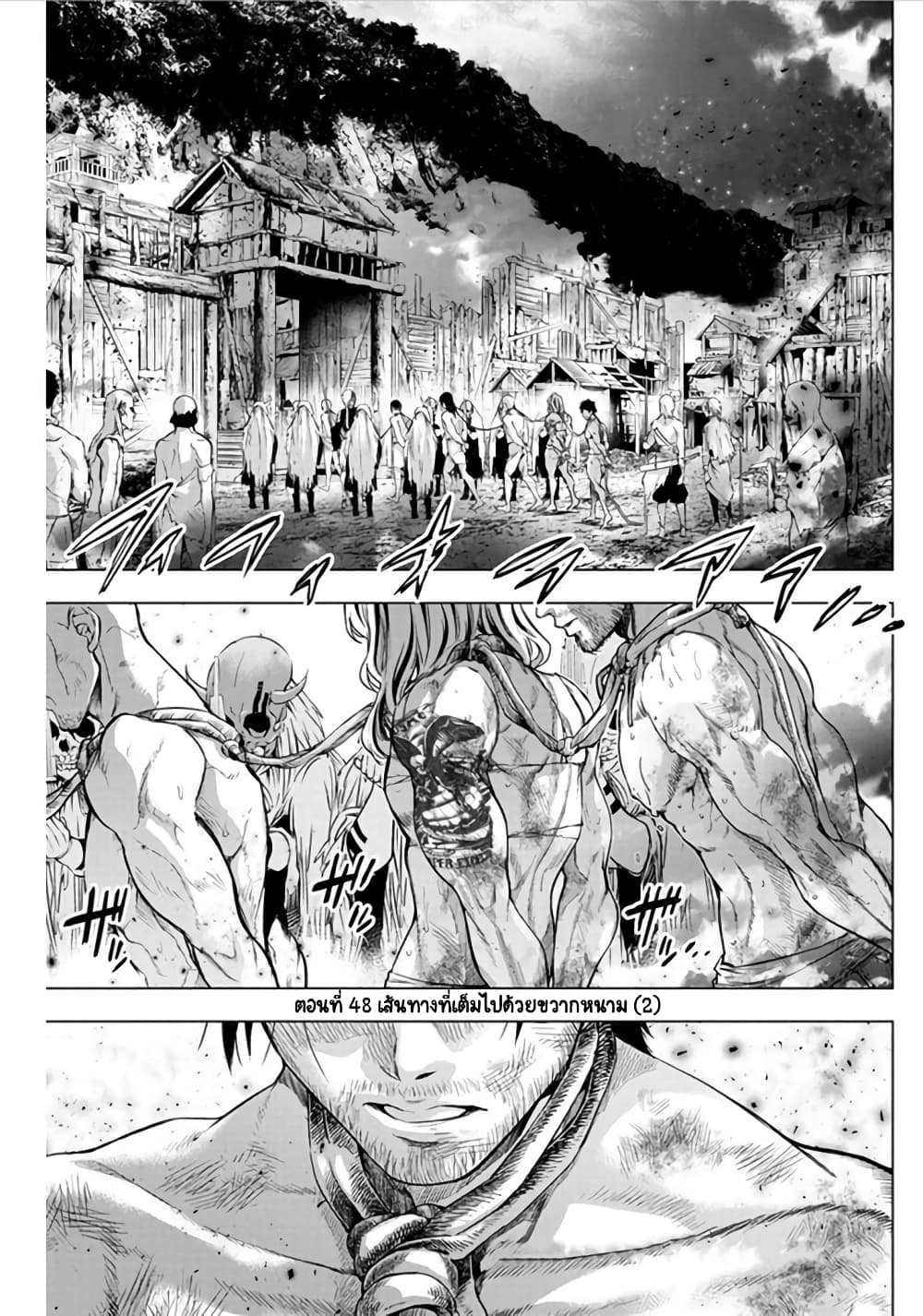 Ingoshima page 2