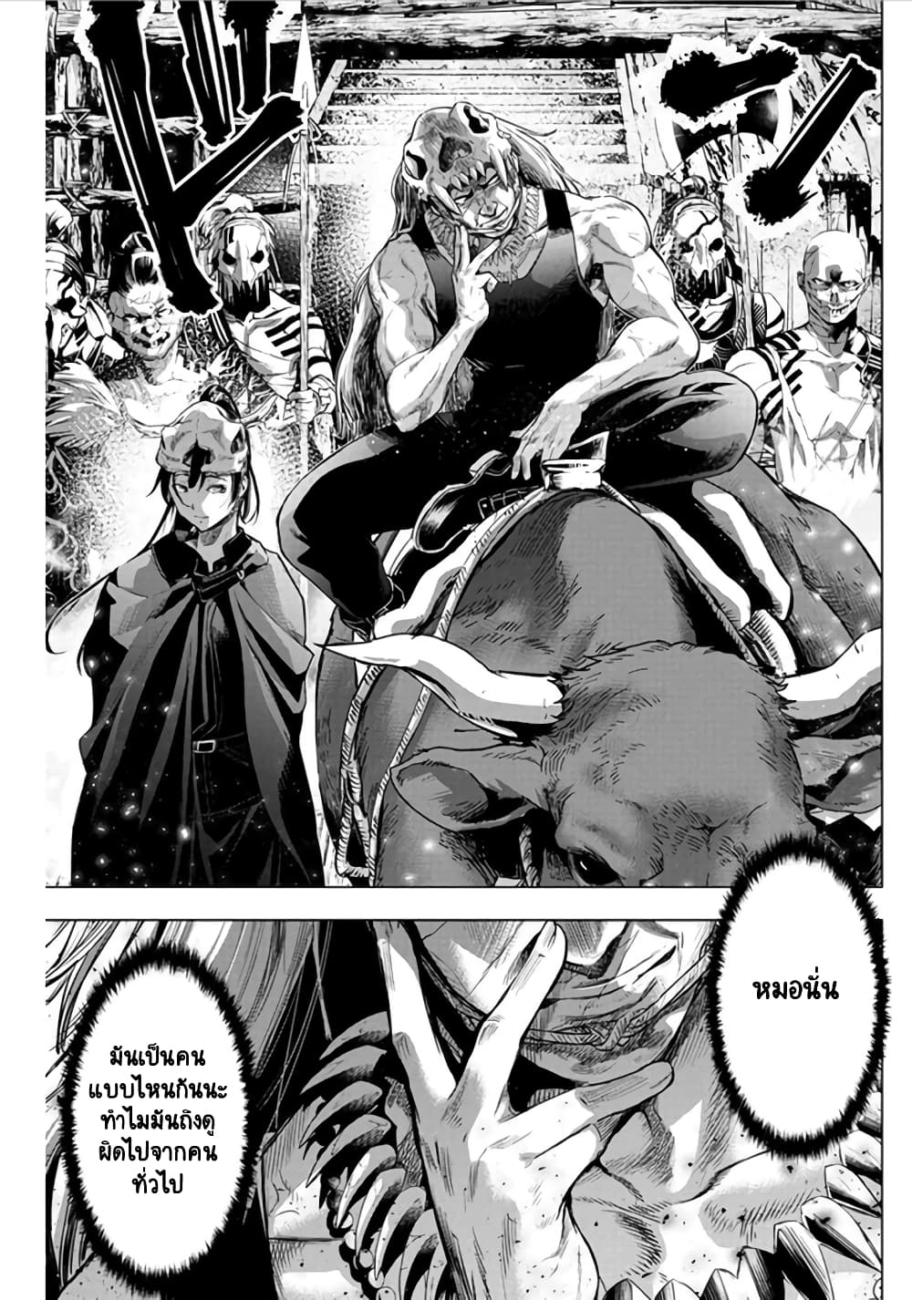 Ingoshima page 4