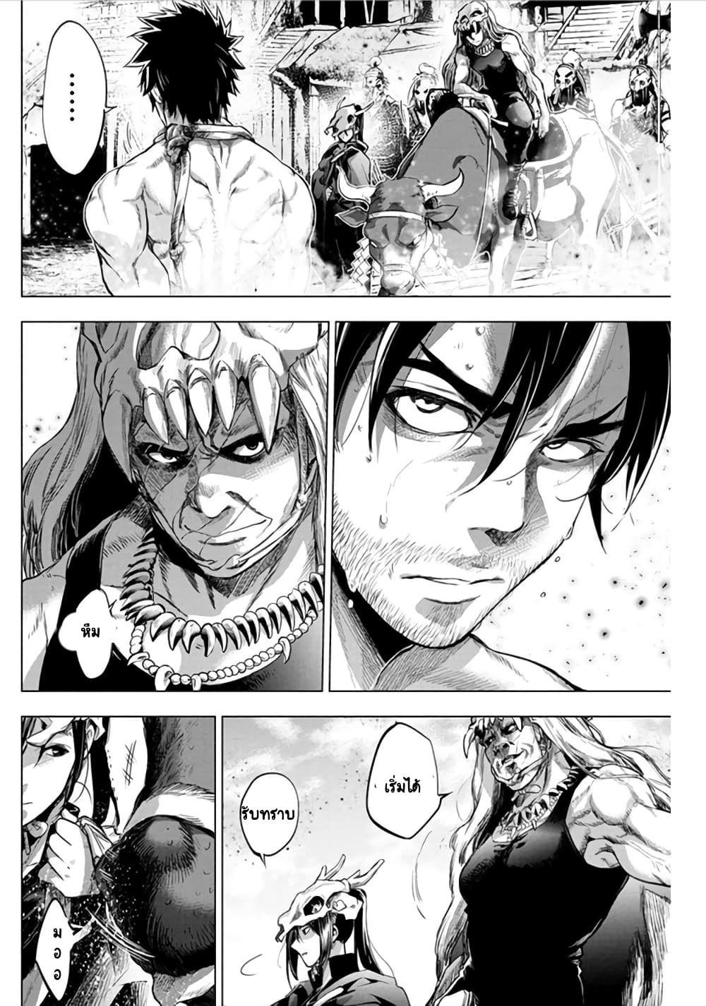 Ingoshima page 7