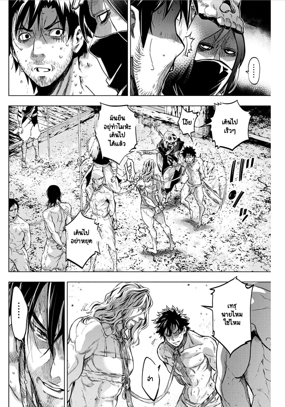 Ingoshima page 9