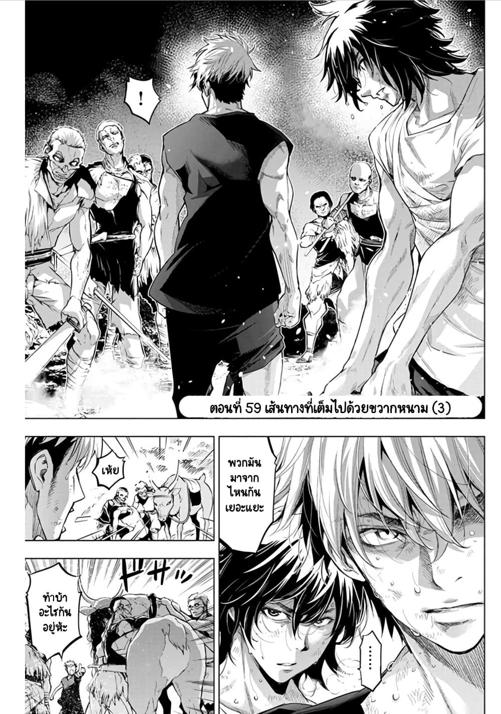 Ingoshima page 2