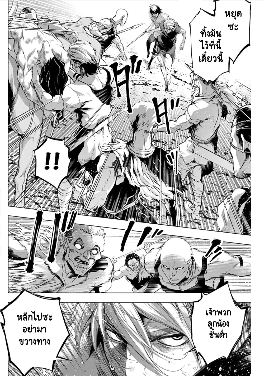 Ingoshima page 3