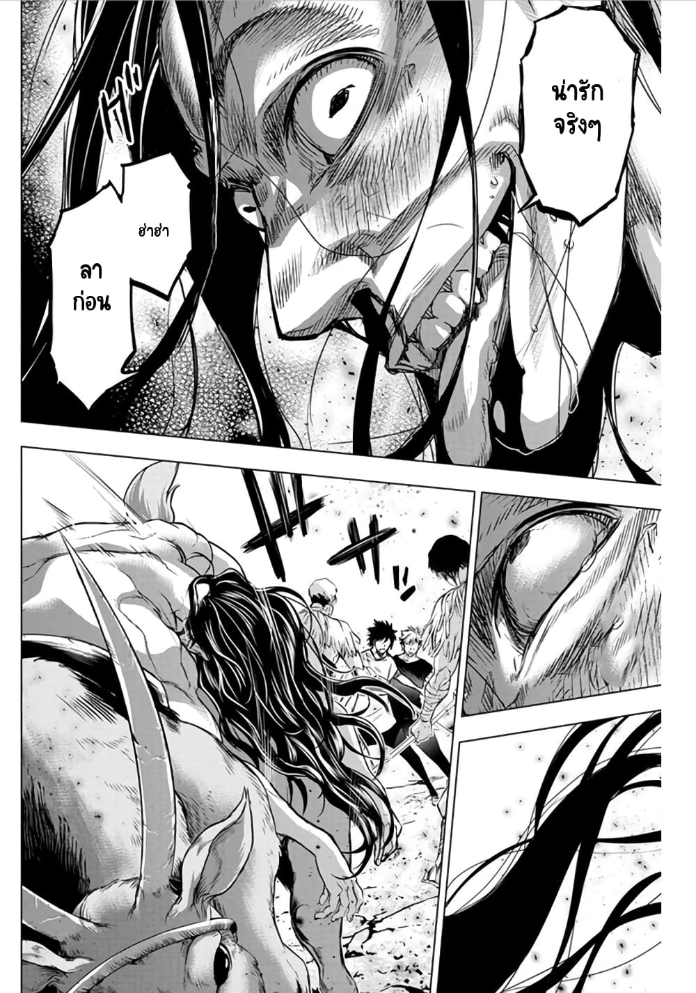 Ingoshima page 9