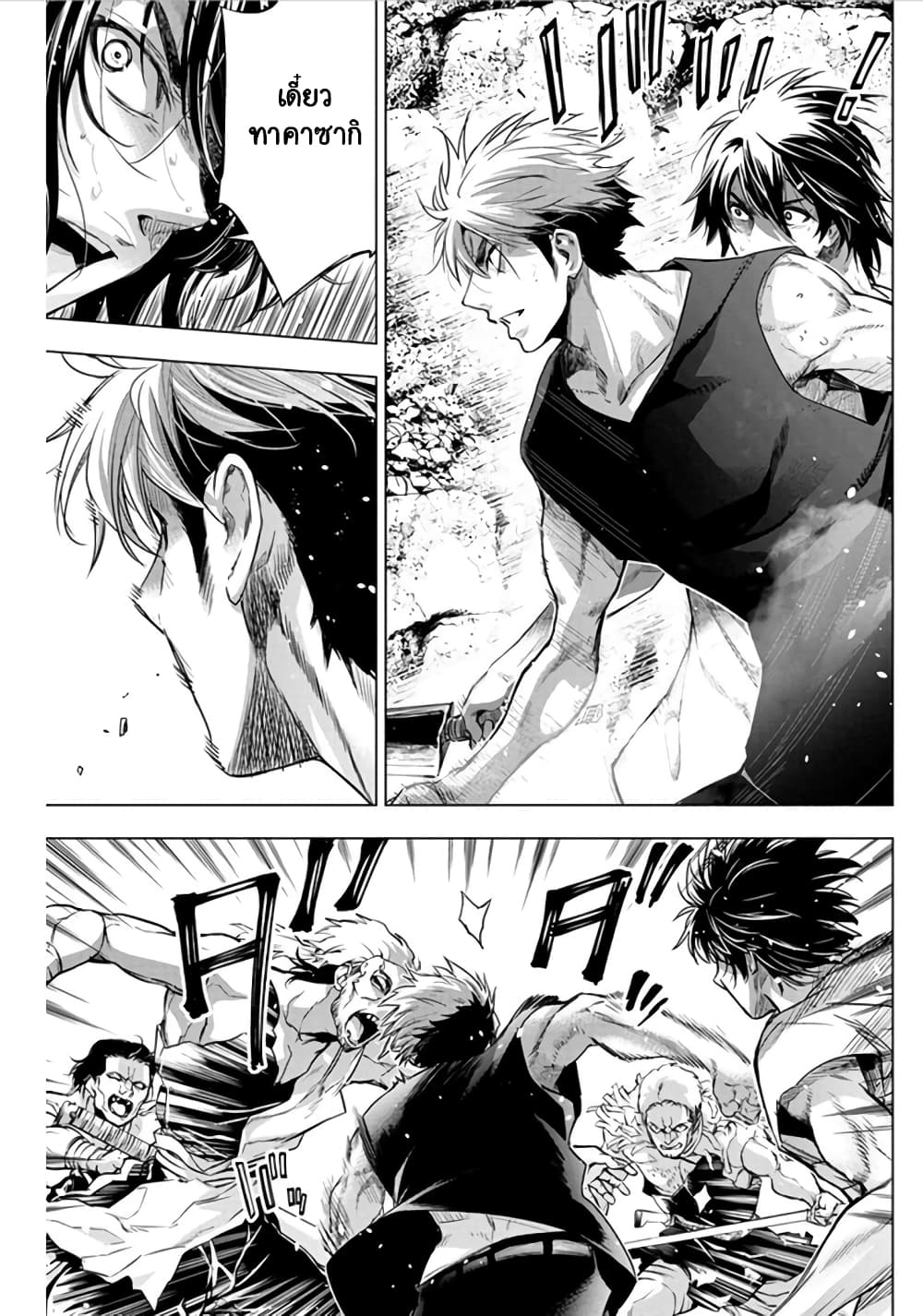 Ingoshima page 10