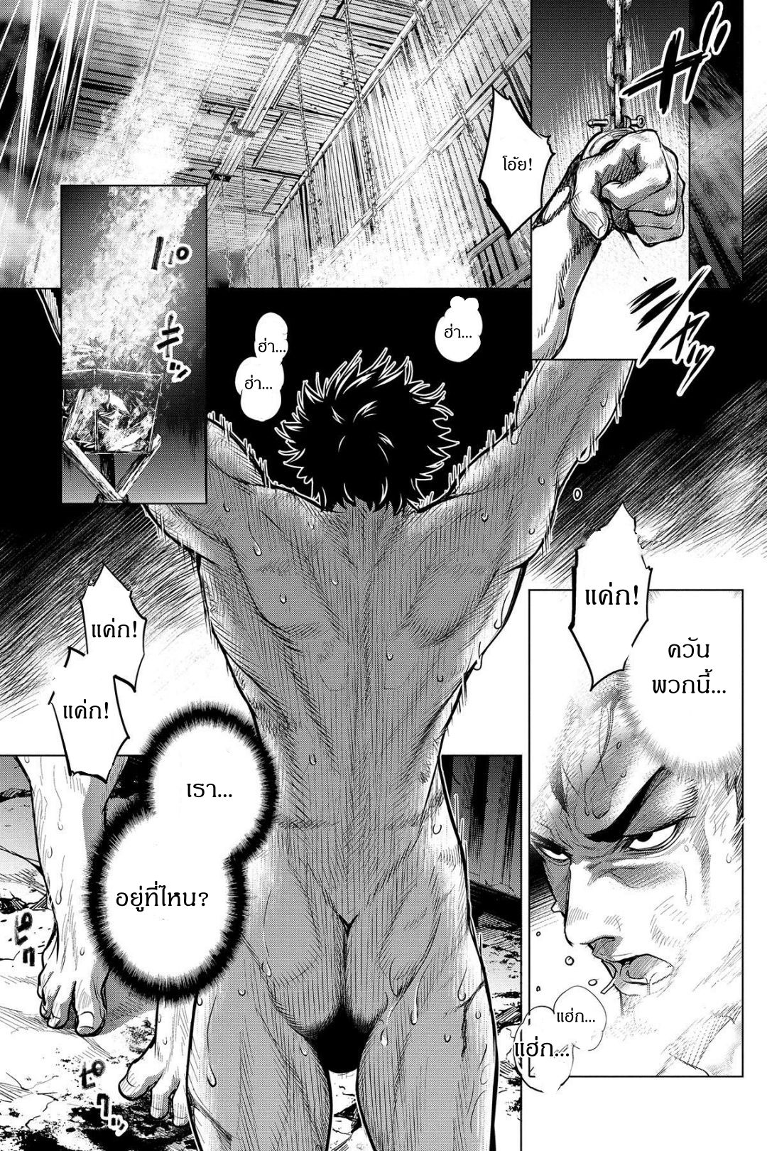 Ingoshima page 2