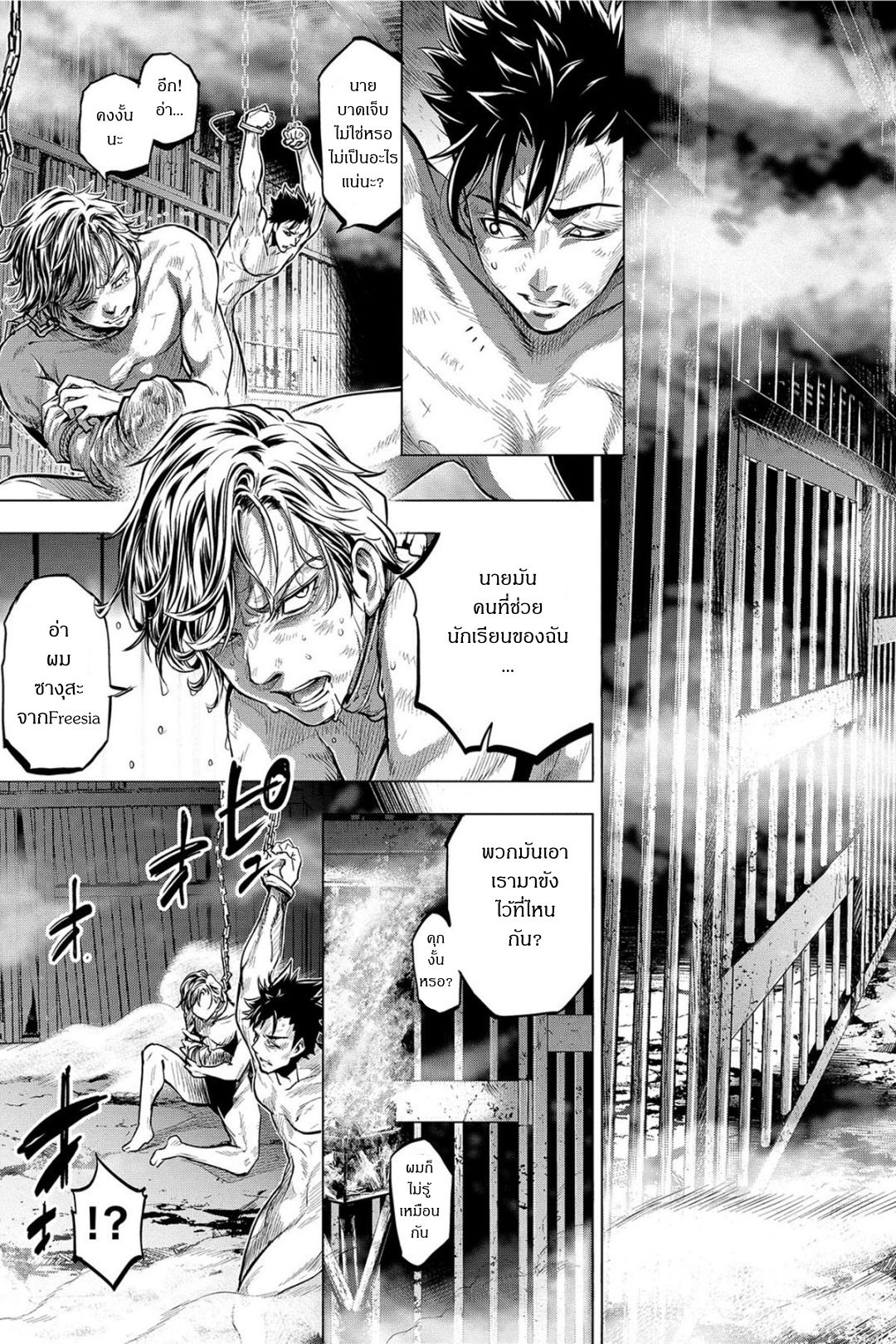 Ingoshima page 4