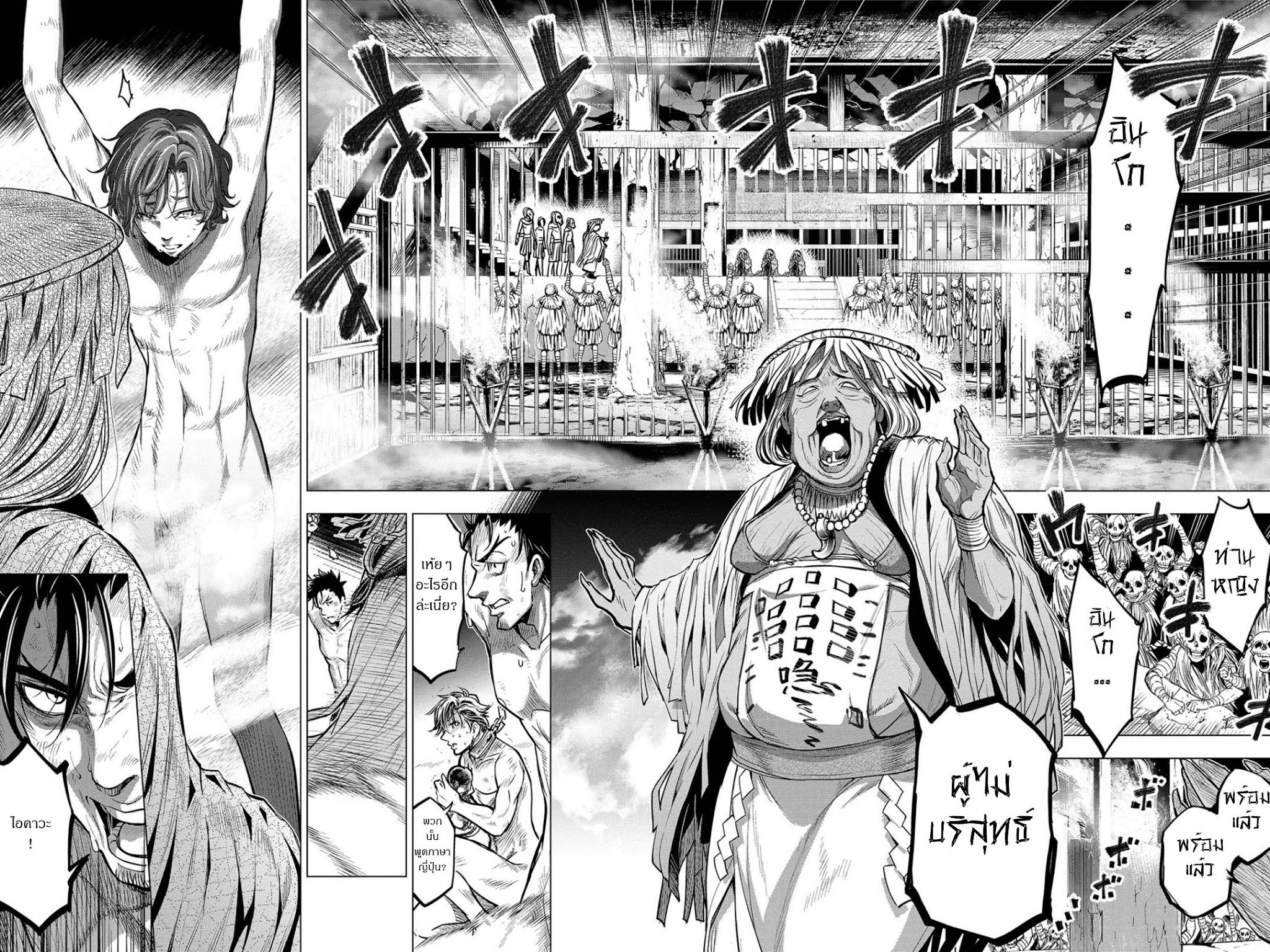 Ingoshima page 5