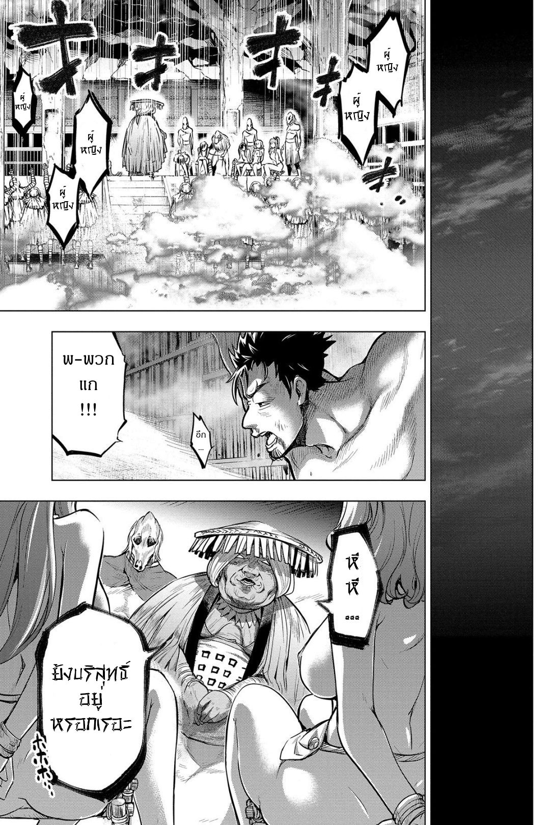 Ingoshima page 5