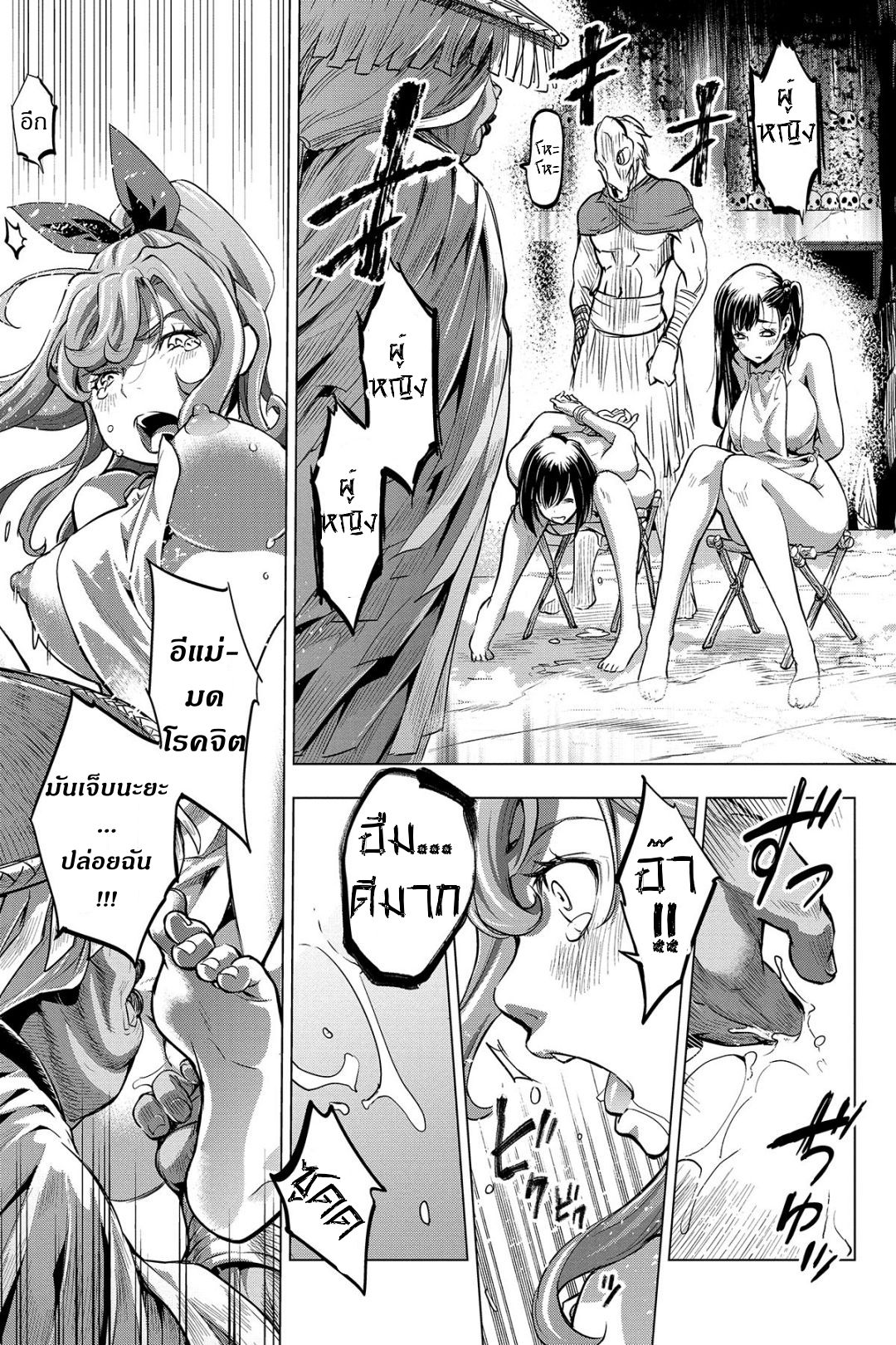 Ingoshima page 7