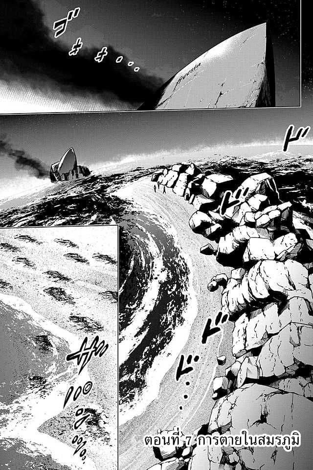 Ingoshima page 2
