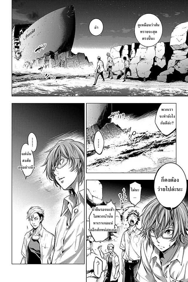 Ingoshima page 3