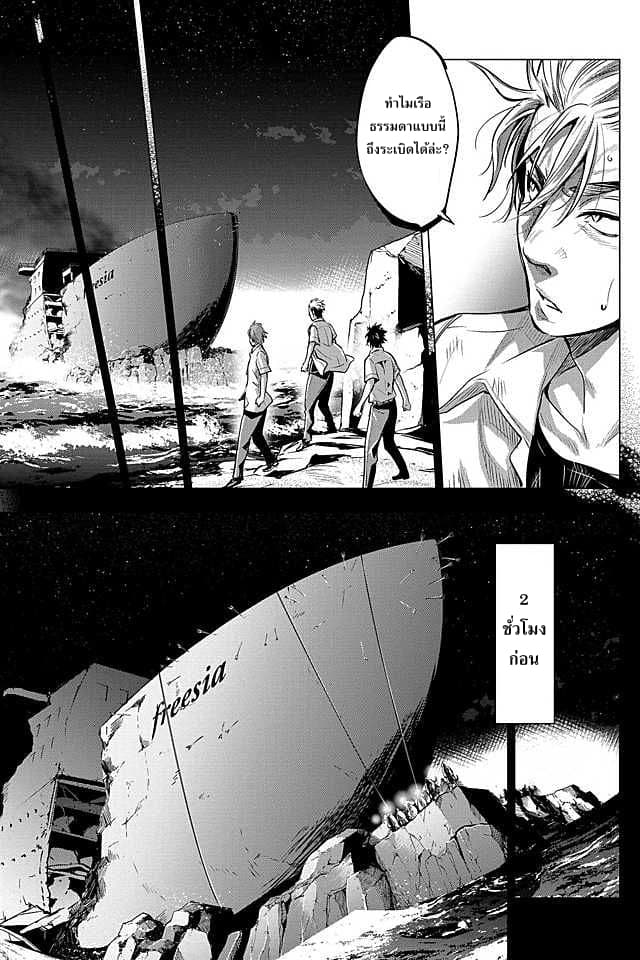 Ingoshima page 4