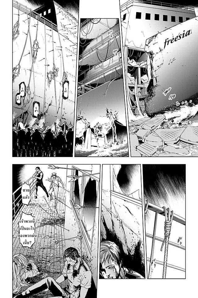 Ingoshima page 5