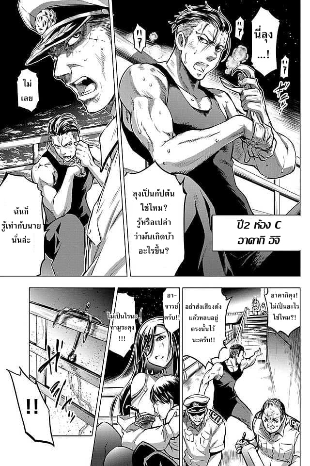 Ingoshima page 6