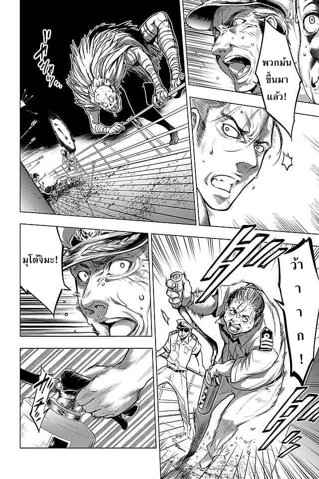 Ingoshima page 7