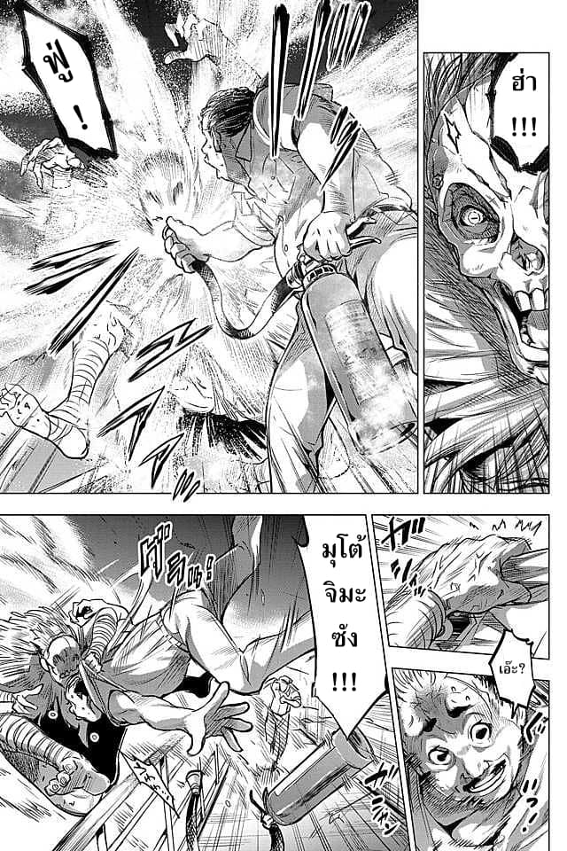 Ingoshima page 8