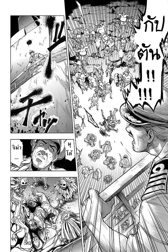 Ingoshima page 9