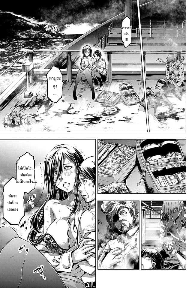 Ingoshima page 10