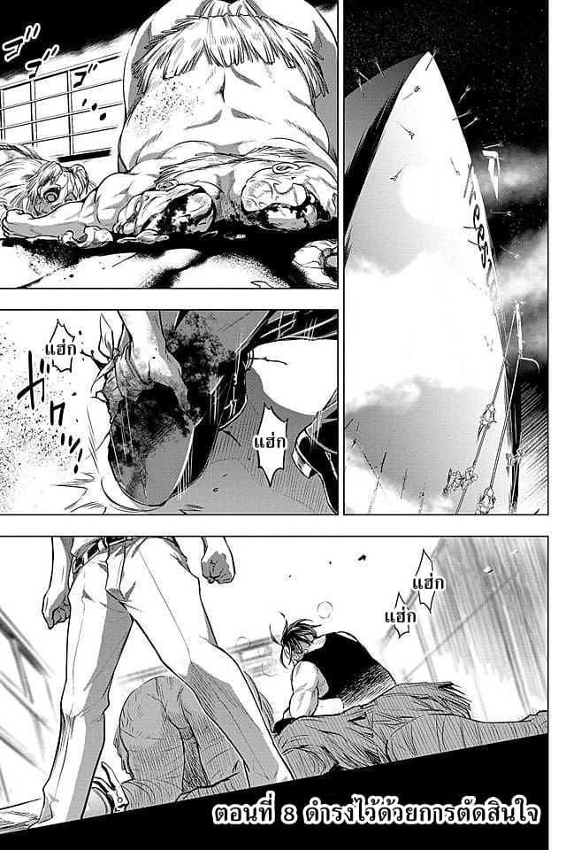 Ingoshima page 2