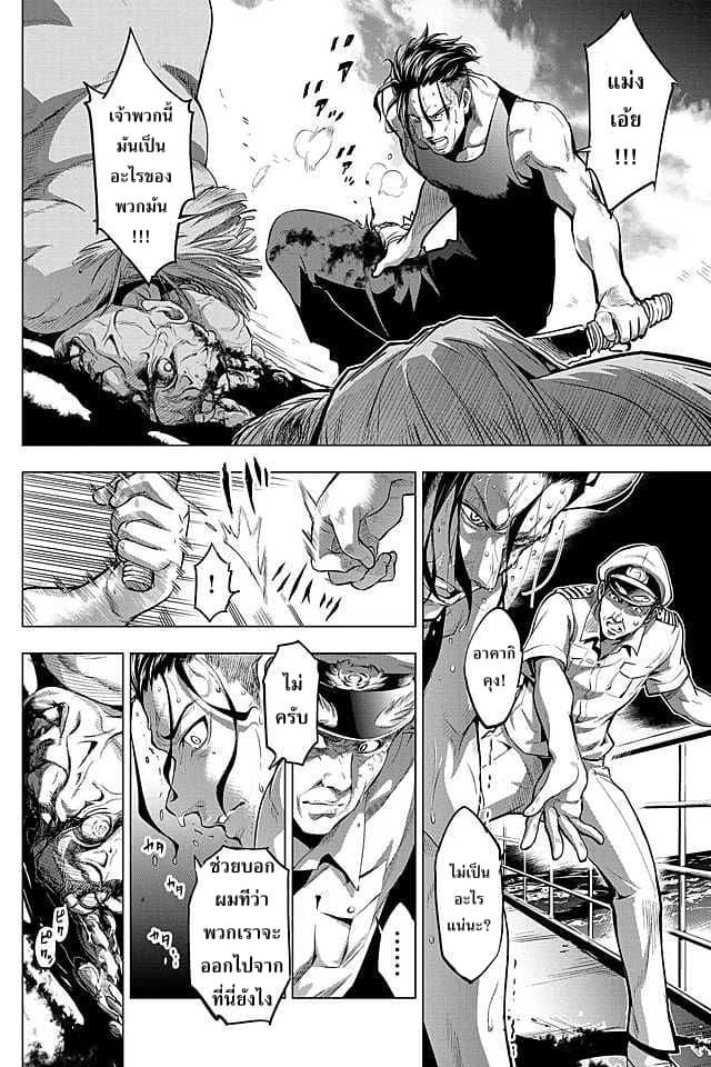 Ingoshima page 3