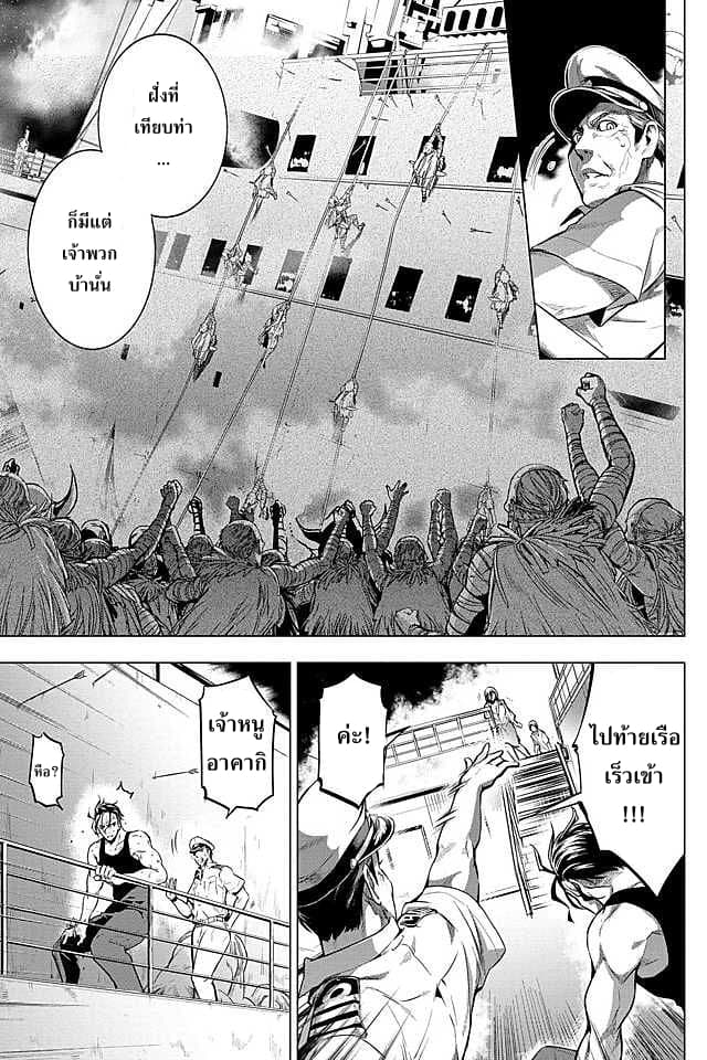 Ingoshima page 4