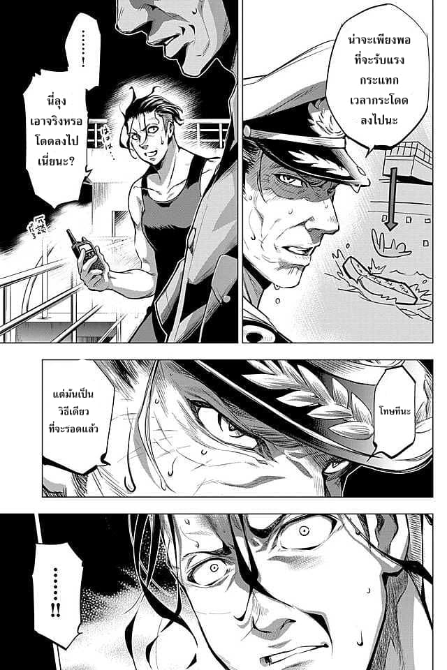 Ingoshima page 6
