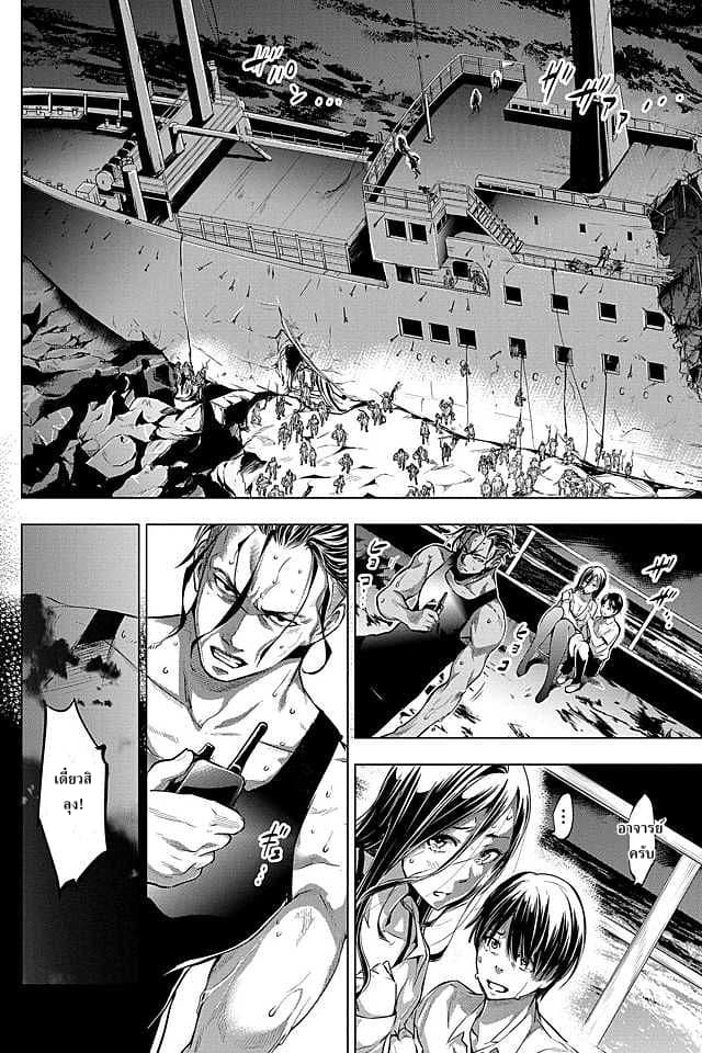 Ingoshima page 7