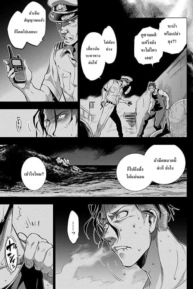 Ingoshima page 8