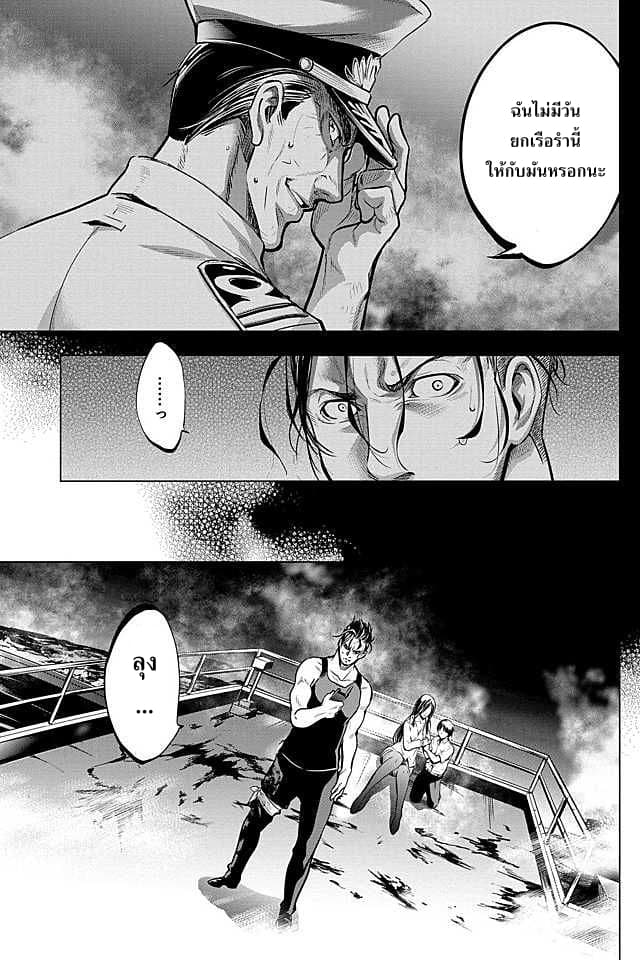Ingoshima page 10